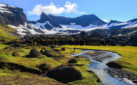 他们喂养着牛羊, 收获着丰收的果实