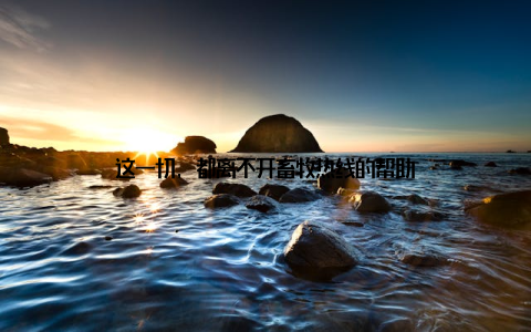 这一切, 都离不开畜牧热线的帮助