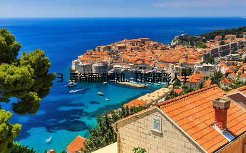 3 等待面试通知, 开始精彩人生