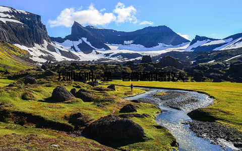 我叫李明, 是一名普通的畜牧人